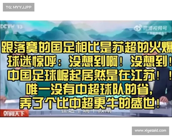 中国足球的崛起:近期赛事表现分析 中国足球的崛起:近期赛事表现分析