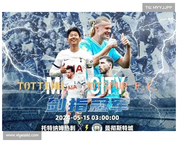 热刺未能逆袭曼城,痛失三分 热刺未能逆袭曼城,痛失三分