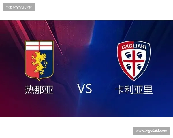 热那亚稳步上升,迎来关键三分 热那亚稳步上升,迎来关键三分