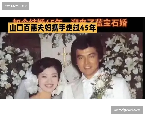 见证岁月的爱情:山口百惠与三浦友和携手走过风雨依旧如初 见证岁月的爱情:山口百惠与三浦友和携手走过风雨依旧如初