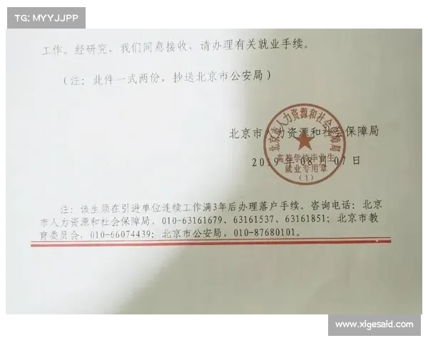 从身份象征到现实负担:北京户口的衰落与新时代的机遇(北京户口到底有多难) 从身份象征到现实负担:北京户口的衰落与新时代的机遇(北京户口到底有多难)